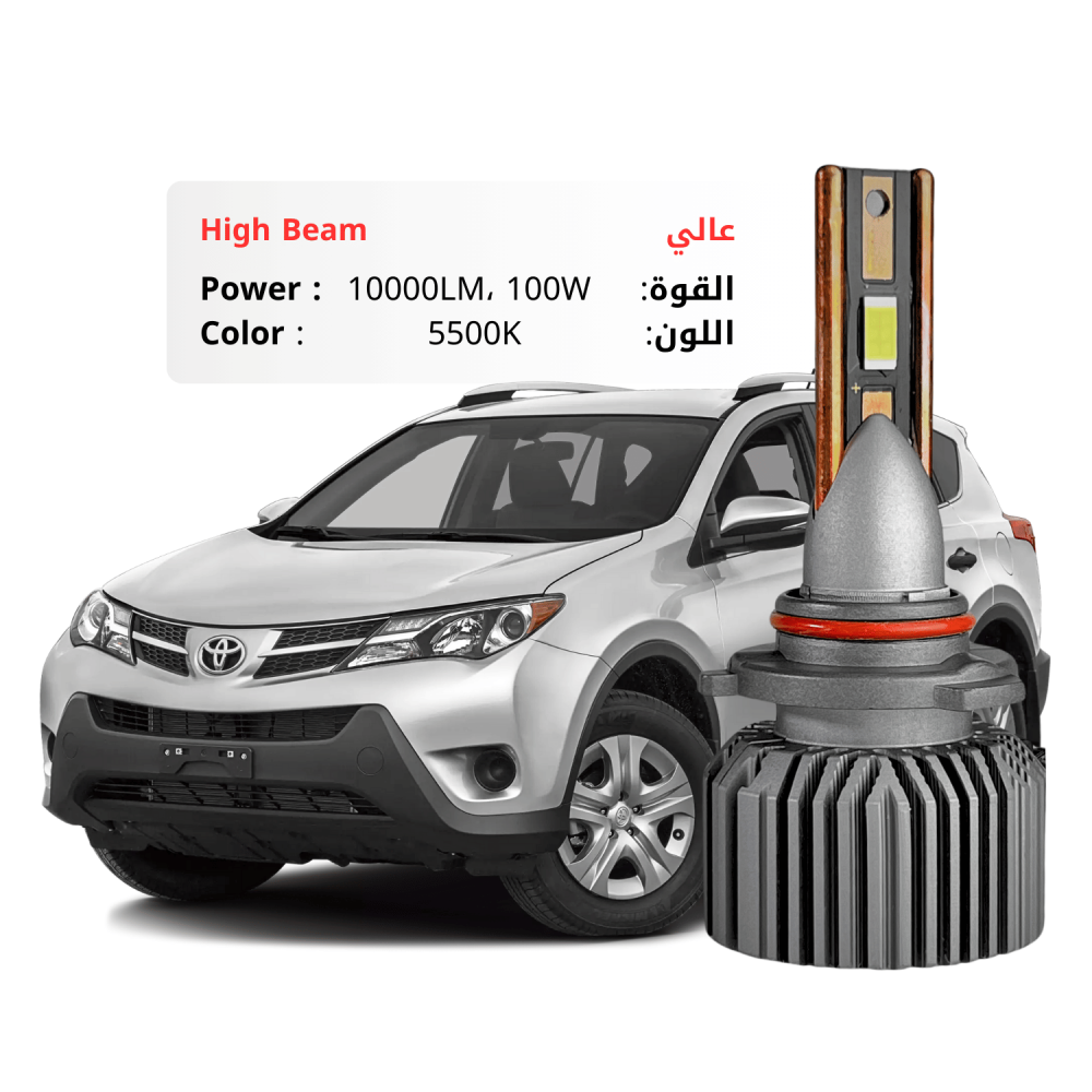 طقم ليد عالي راف4 2013-2015 بقوة 10000LM 100W لون 5500K ابيض شمسي