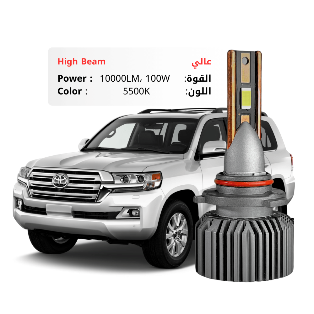 طقم ليد عالي لاند كروزر 2016-2021 بقوة 10000LM 100W مقاس 9005/9006/9012 ون 5500K ابيض شمسي