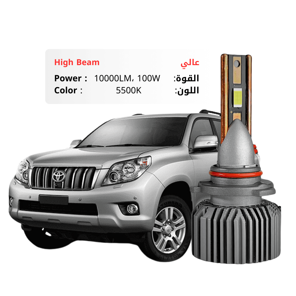 طقم ليد عالي برادو  2010-2013 بقوة 10000LM 100W لون 5500K ابيض شمسي