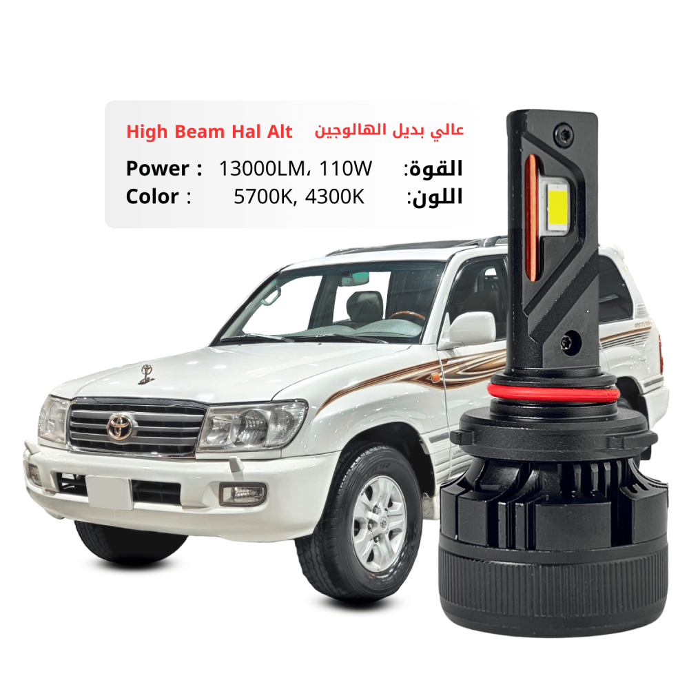 طقم ليد عالي لاند كروزر 2006-2007 بديل الهالوجين بقوة 13000LM 110W متوفر بلونين