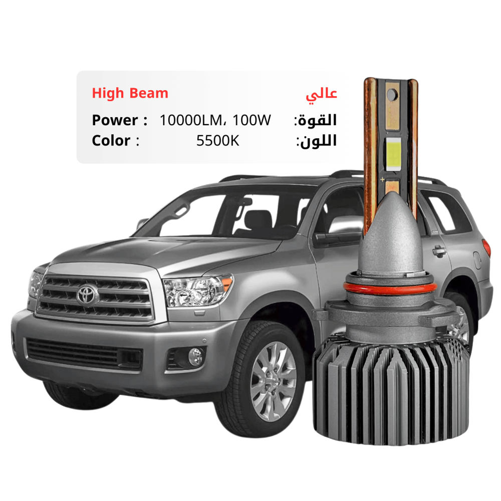 طقم ليد عالي سكويا بقوة 10000LM 100W لون 5500K ابيض شمسي