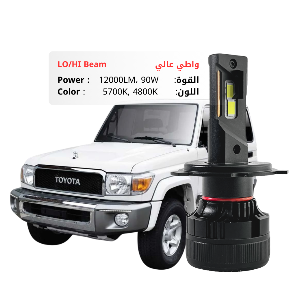 ليد تويوتا ربع 2006-2023 خطين بقوة 12000LM 90W متوفر بلونين