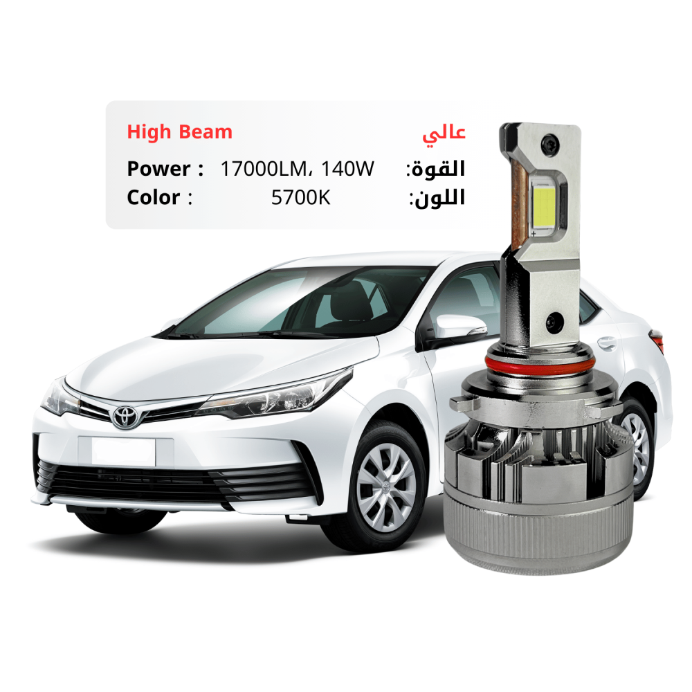 طقم ليد عالي كورولا 2014-2019 مقاس 9005 بقوة 17000LM 140W لون 5700K ابيض صافي
