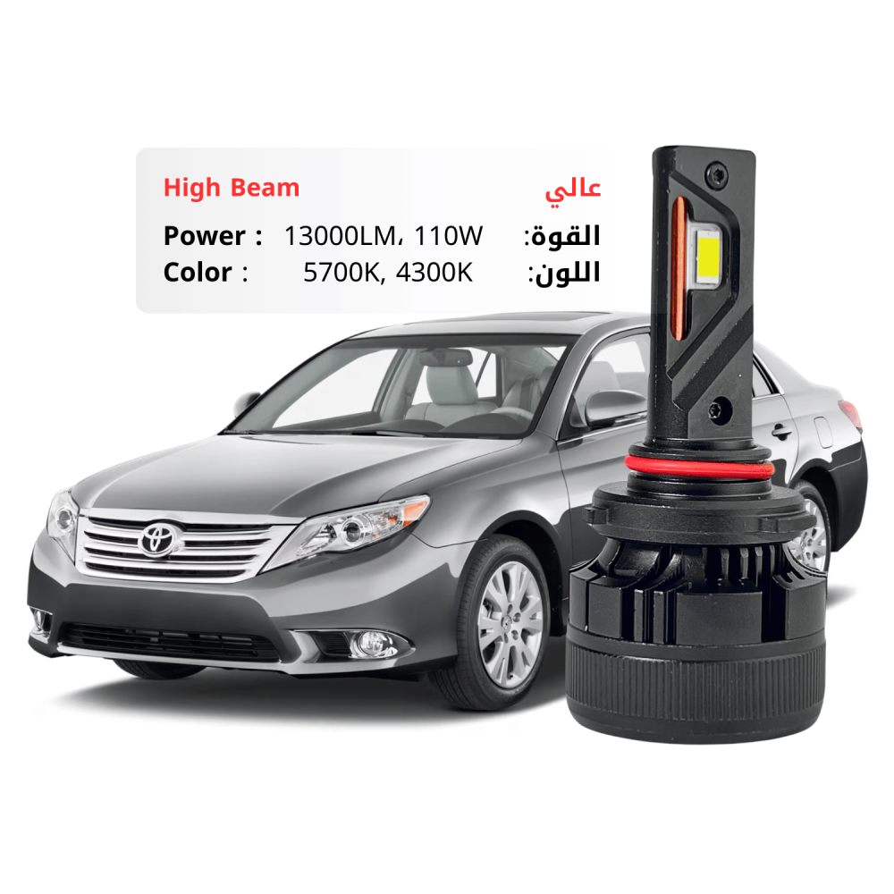 طقم ليد عالي افالون 2011-2012 بقوة 13000LM 110W متوفر بلونين