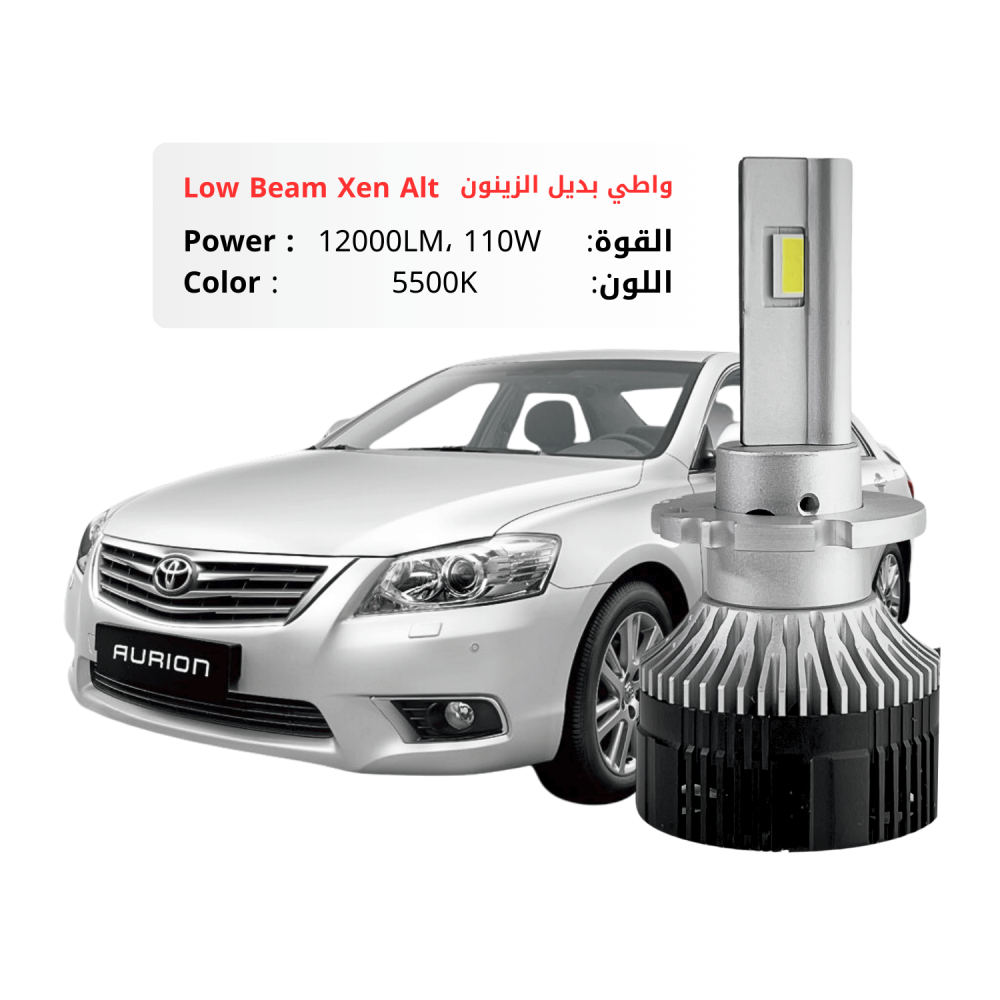 طقم ليد واطي اوريون 2007-2011 بديل الزينون بقوة 12000LM 110W لون 5500K ابيض شمسي