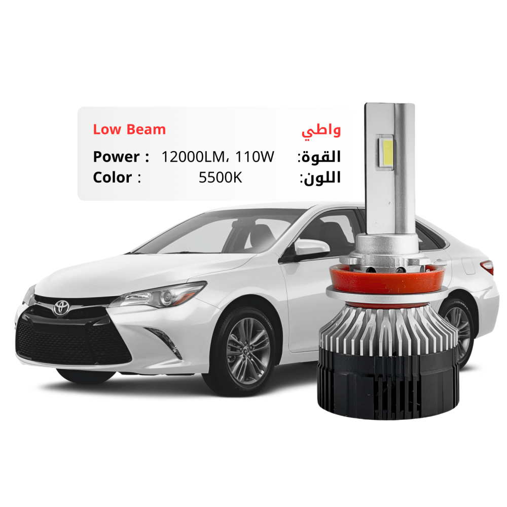 ليد واطي كامري 2016-2017 بقوة 12000LM 110W لون 5500K ابيض شمسي