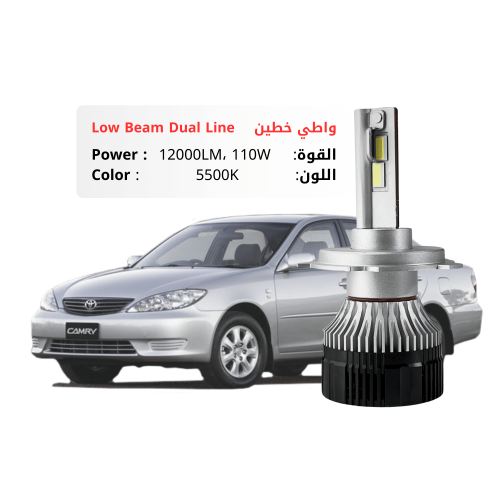 ليد واطي كامري 2003-2006 خطين بقوة 12000LM 110W لو...