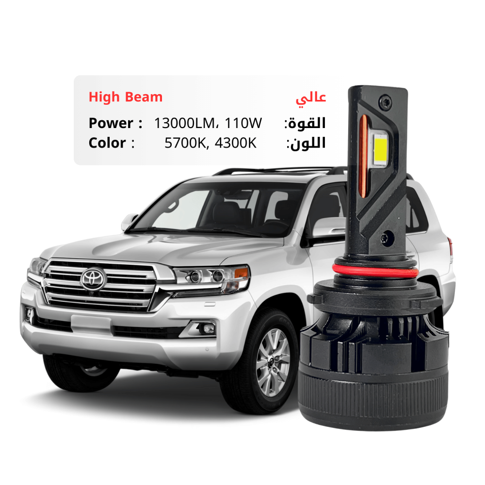 طقم ليد عالي لاند كروزر 2016-2021 مقاس 9005 بقوة 13000LM 110W متوفر بلونين