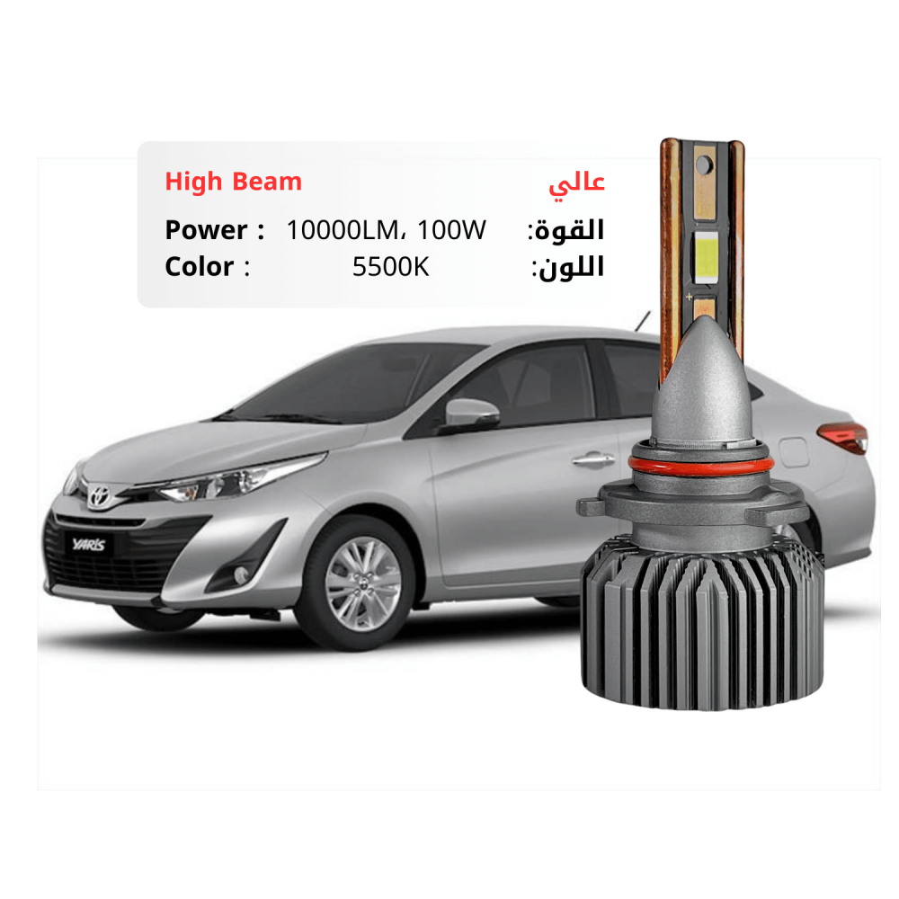 طقم ليد عالي يارس 2018-2022 بقوة 10000LM 100W لون 5500K ابيض شمسي