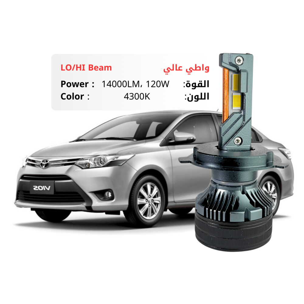 طقم ليد يارس 2014-2017 خطين بقوة 14000LM 120W لون 4300K كريمي