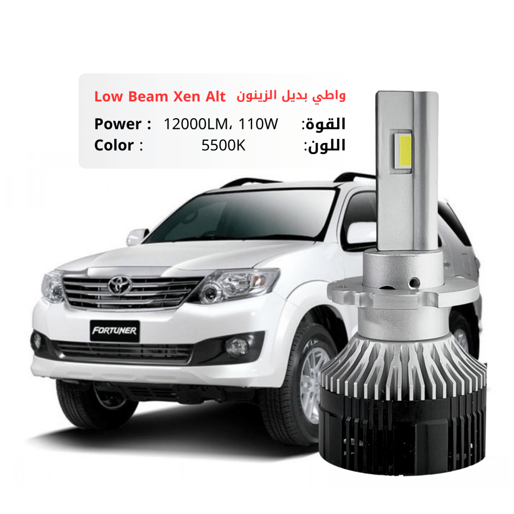 طقم ليد واطي فورشنر 2012-2015 بديل الزينون بقوة 12000LM 110W لون 5500K ابيض شمسي شامل الاعطية والوصلات
