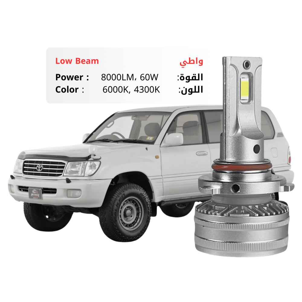 طقم ليد  واطي لاند كروزر  1998-2005 بقوة 8000LM 60W متوفر بلونين