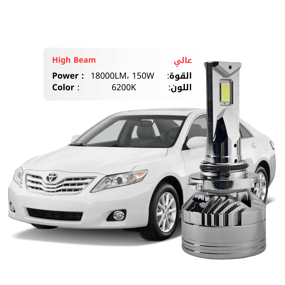ليد عالي كامري 2007-2011 بقوة 18000LM 150W لون 6200K ابيض مايل للأزرق