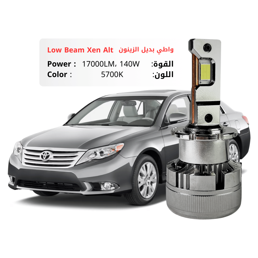 طقم ليد واطي زينون افالون 2011-2012 مقاس D2S بقوة 17000LM 140W لون 5700K ابيض صافي
