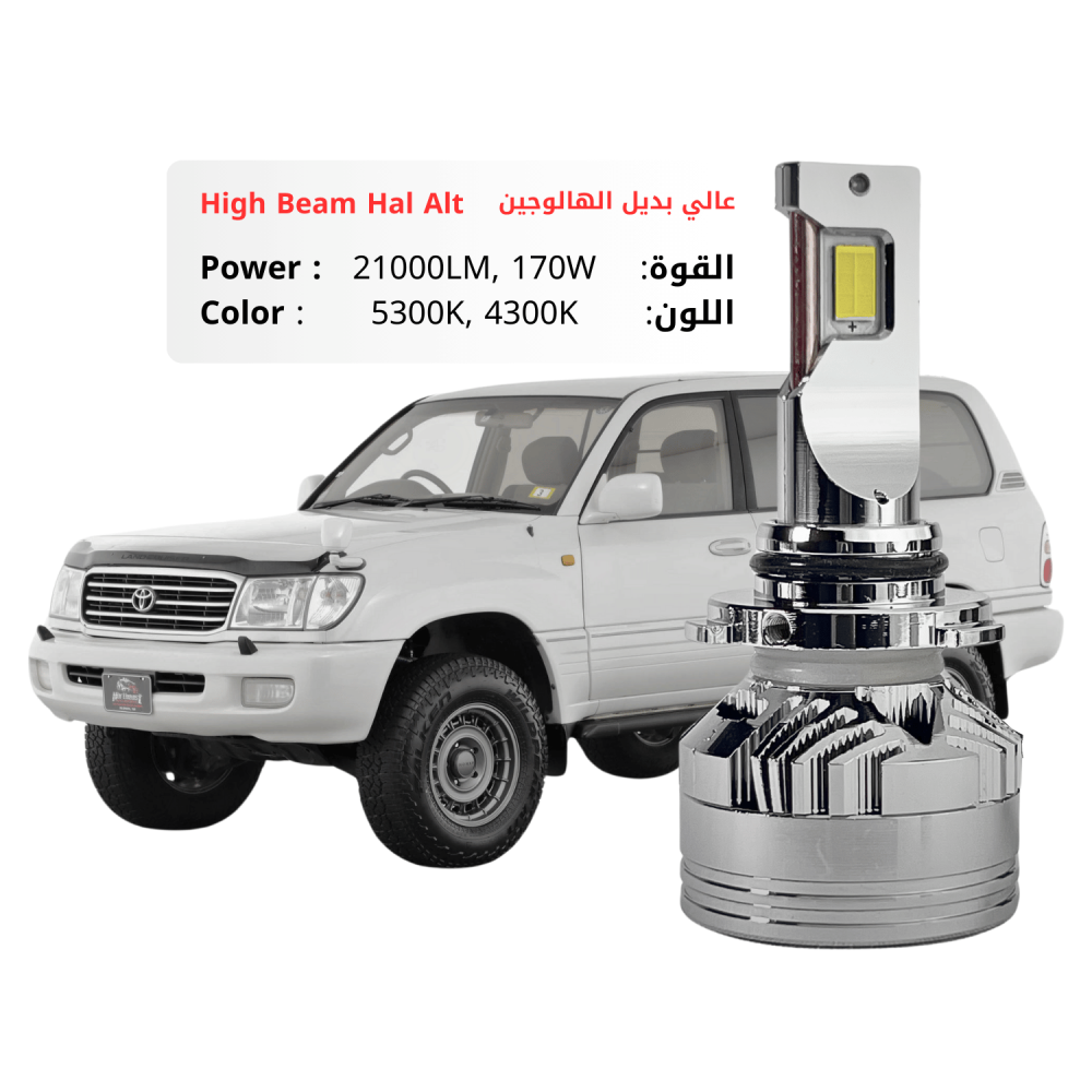ليد عالي  لاند كروزر  1998-2005 بديل الهالوجين بقوة 21000LM 170W متوفر بلونين