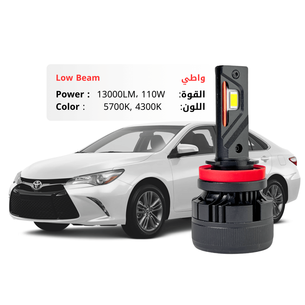 ليد واطي كامري 2016-2017 بقوة 13000LM 110W متوفر بلونين