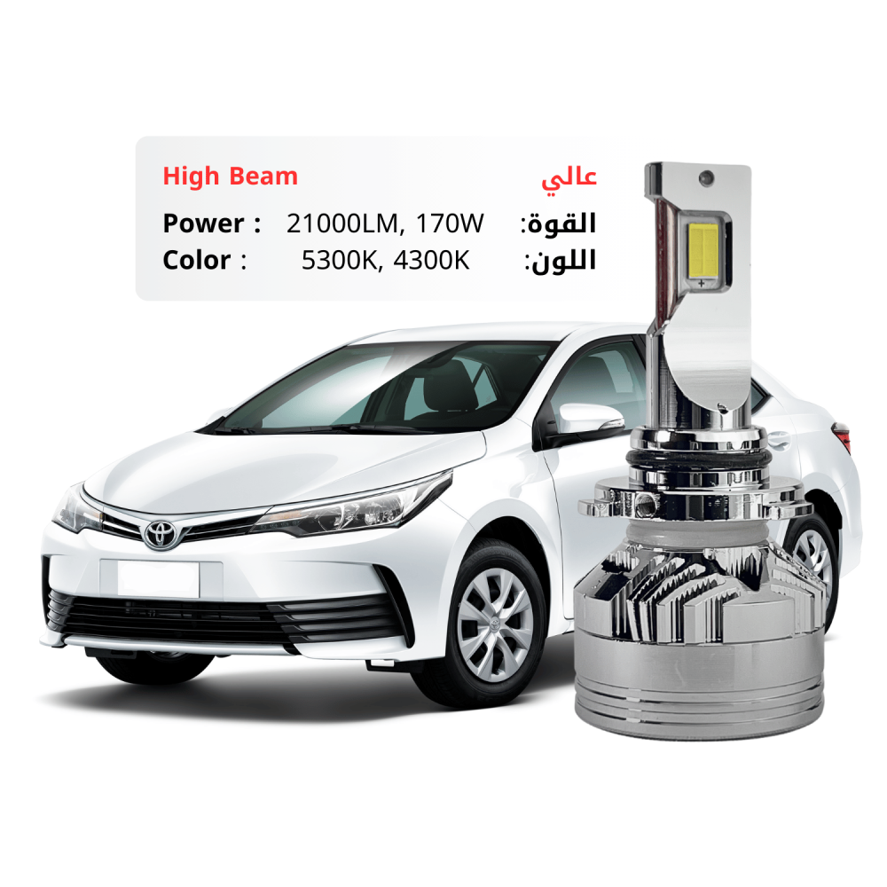 طقم ليد عالي كورولا 2014-2019 بقوة 21000LM 170W متوفر بلونين