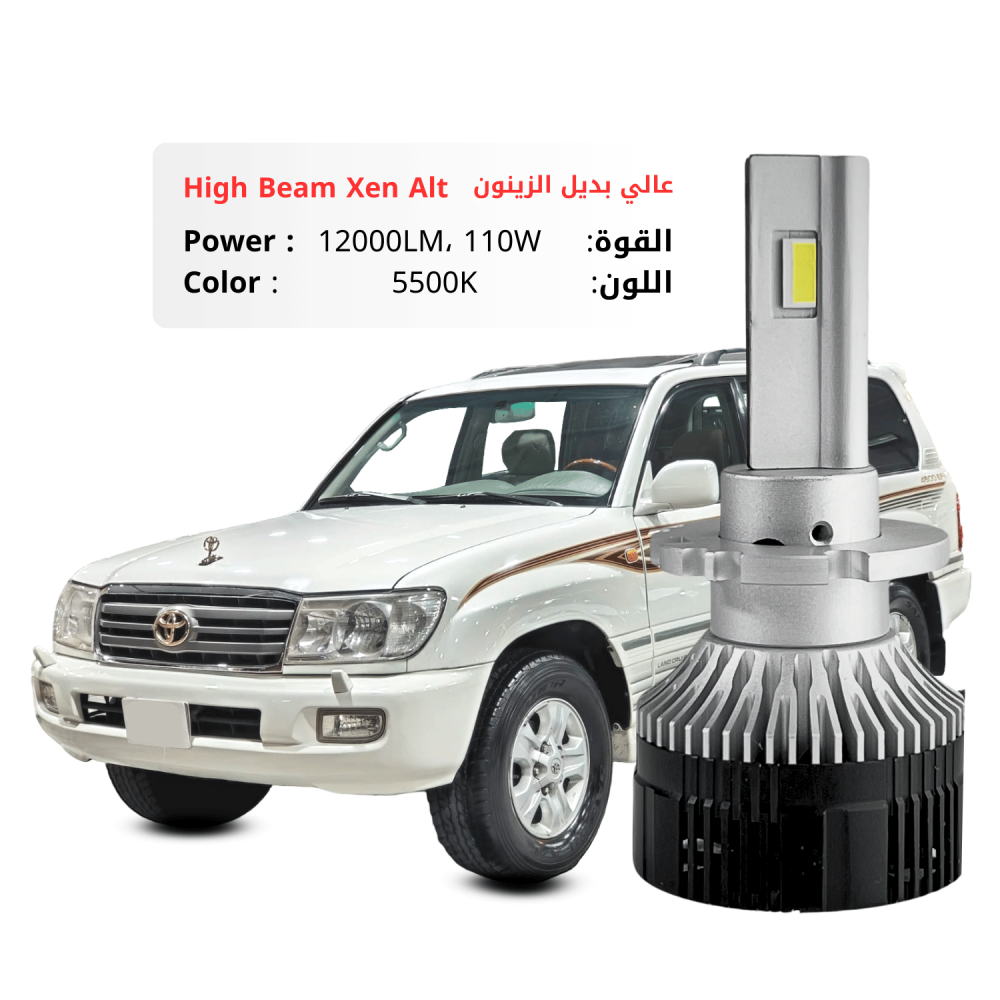 طقم ليد عالي لاند كروزر  2006-2007 بديل الزينون بقوة 12000LM 110W لون 5500K ابيض شمسي