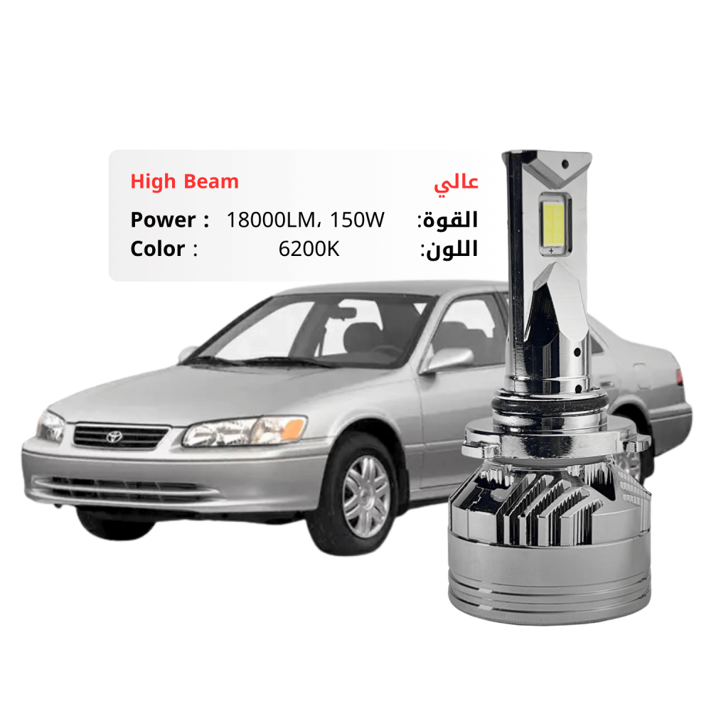 ليد عالي كامري 1998-2002 بقوة 18000LM 150W لون 6200K ابيض مايل للأزرق
