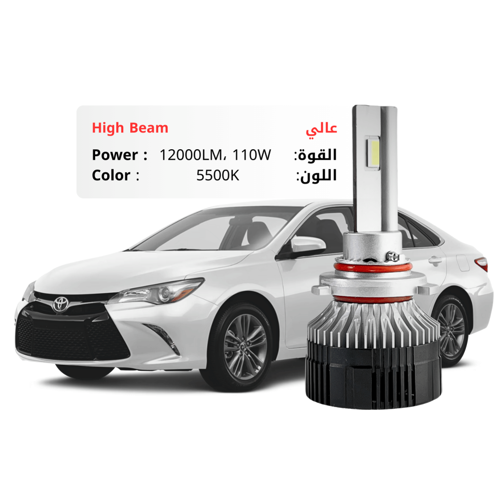 ليد عالي كامري 2016-2017 بقوة 12000LM 110W لون 5500K ابيض شمسي