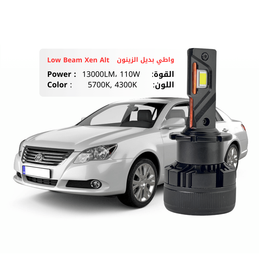 طقم ليد واطي زينون افالون 2008-2010 مقاس D2S بقوة 13000LM 110W متوفر بلونين