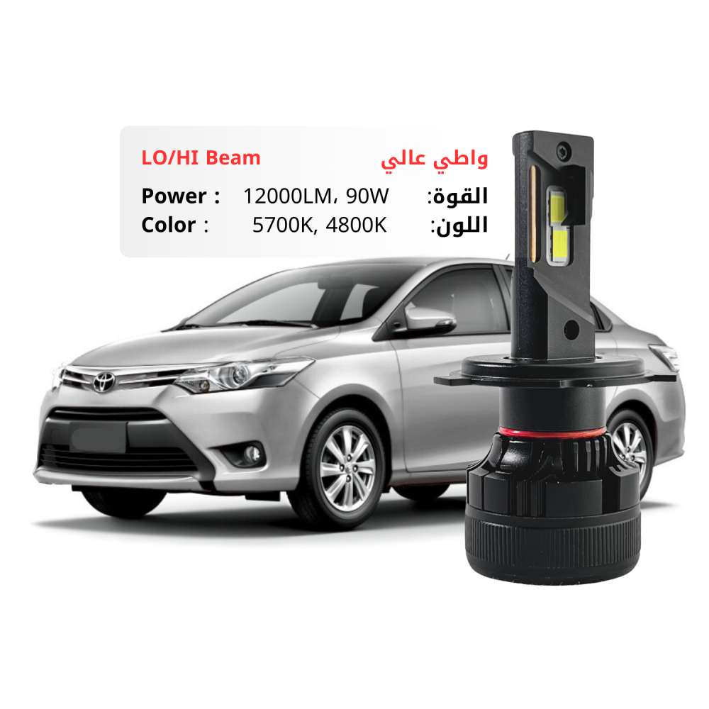 ليد يارس 2007-2013 خطين بقوة 12000LM 90W متوفر بلونين