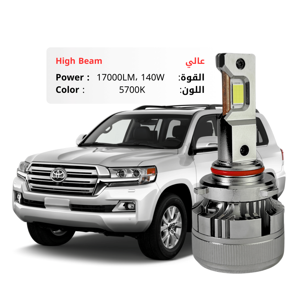 طقم ليد عالي لاند كروزر  2016-2021 مقاس 9005 بقوة 17000LM 140W لون 5700K ابيض صافي