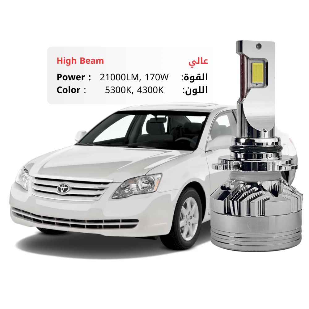 طقم ليد عالي افالون 2005-2007 مقاس 9005 بقوة 21000LM 170W متوفر بلونين