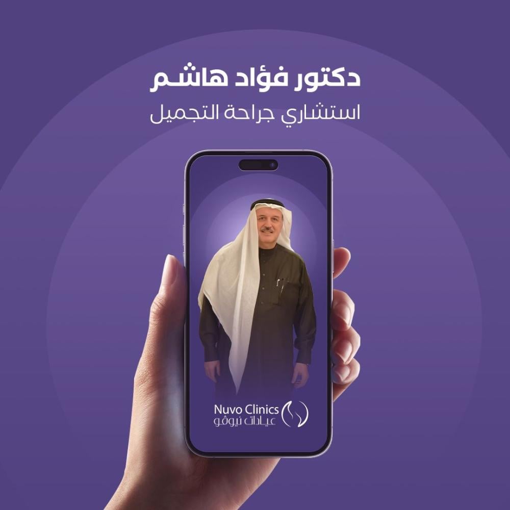 حجز استشارة بالعيادة مع الدكتور فؤاد هاشم