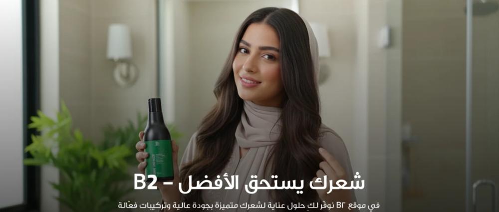 دليلك الشامل لشعر صحي ولامع مع منتجات متجر bitoo2