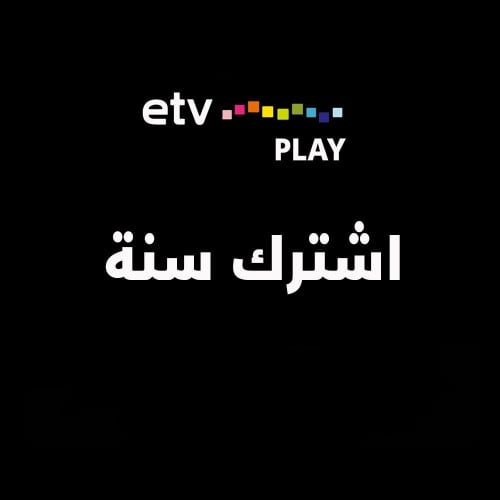 اشتراك سنة