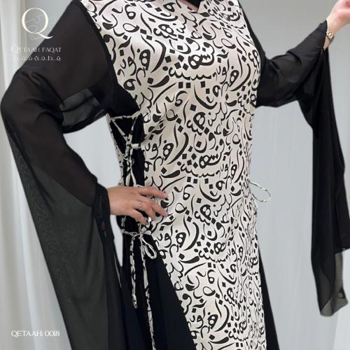 Qetaah: 0018