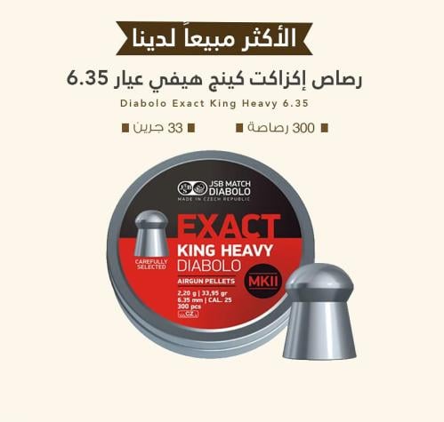 رصاص 6.5 اكسات قرين33