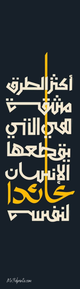 أكثر الطرق مشقة