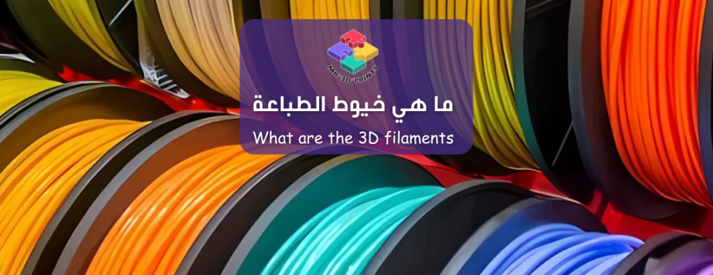 What are the 3D filaments?
