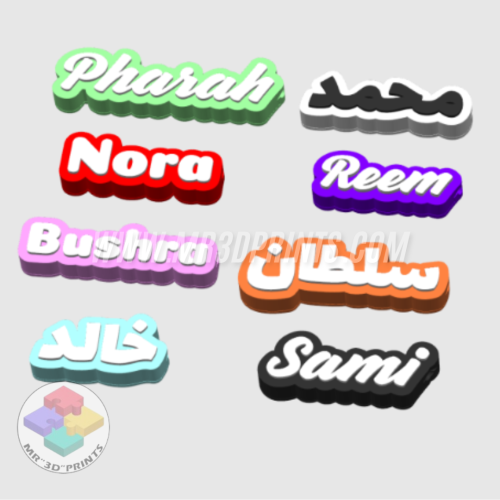 تاق الشاحن بإسمك