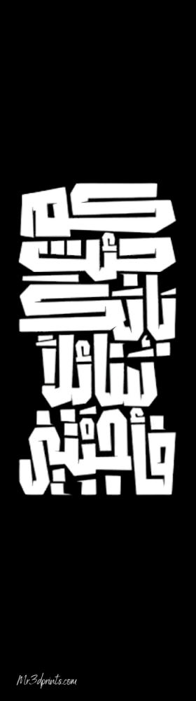 كم جئت بابك سائلاً فأجبتني