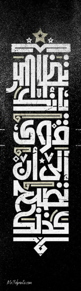 تظاهر بأنك قوي إلى أن تصبح كذلك