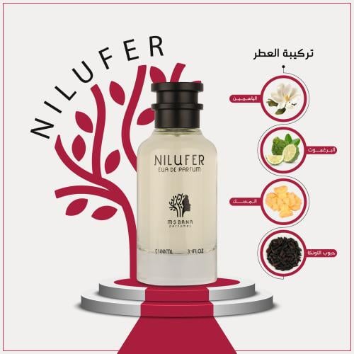 عطر NILUFER 100ml