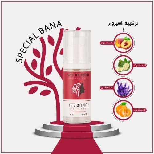 سيروم SPECIAL BANA 30ml