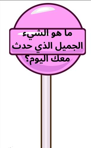 أستراتيجية اللقاء الأخير ملف pdf