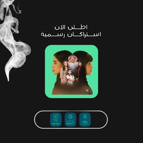 حساب شوف مسلسلات شهر
