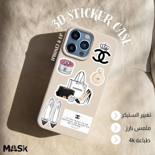 صمم كفر - ستيكرات من اختيارك