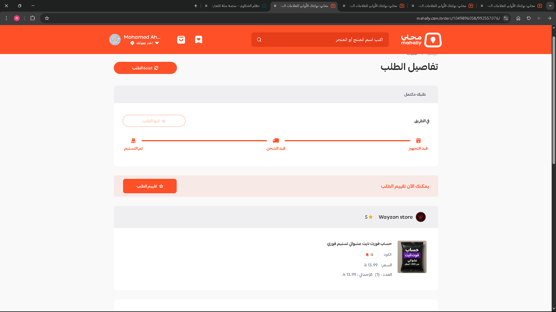 customer feedback image