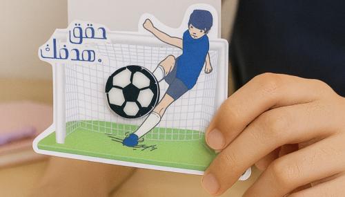 مرمى الهدف