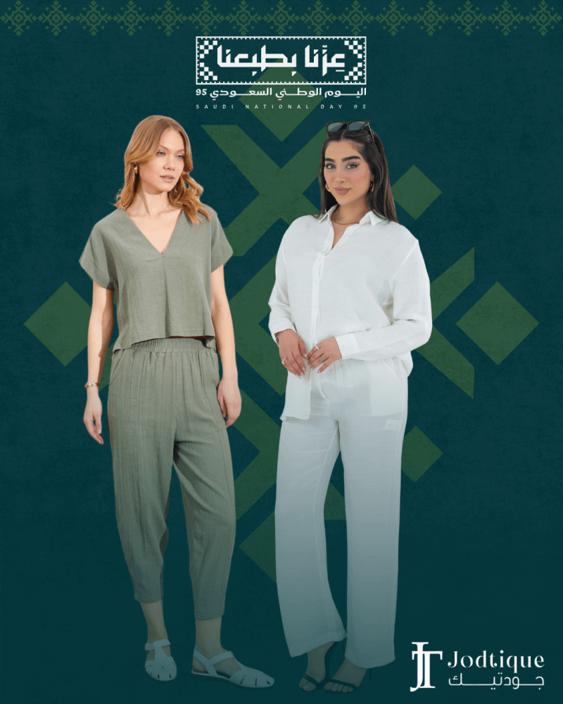 إطلالتك المثالية في اليوم الوطني السعودي 95