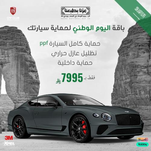 باقة الحماية الكاملة 3M