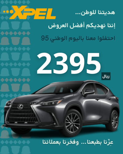 الباقة الفضية XPEL