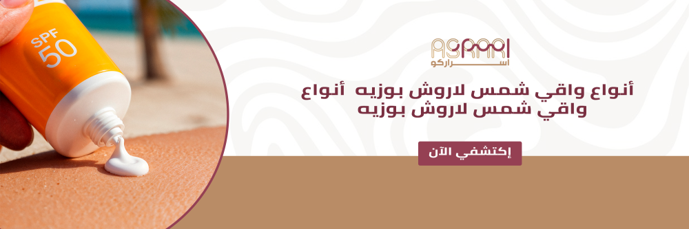 أنواع واقي شمس لاروش بوزيه