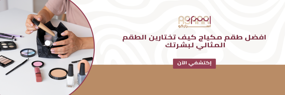 افضل طقم مكياج